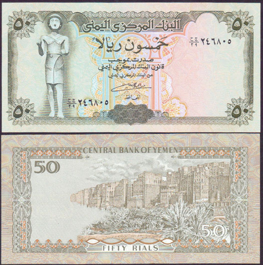 1993 Yemen Arabic Republic 50 Rials (Unc) L001850